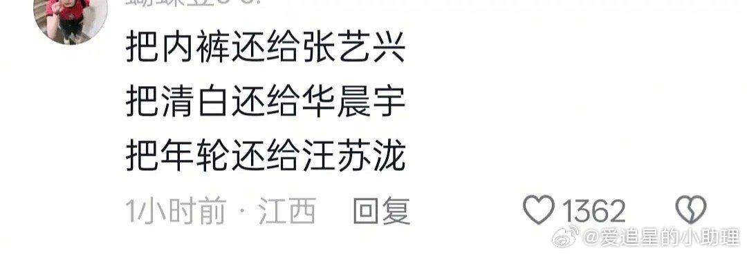 抖人评张碧晨：把孩子还给华晨宇[吃瓜]张碧晨告别年轮张碧晨方回应年轮原唱 ​​​