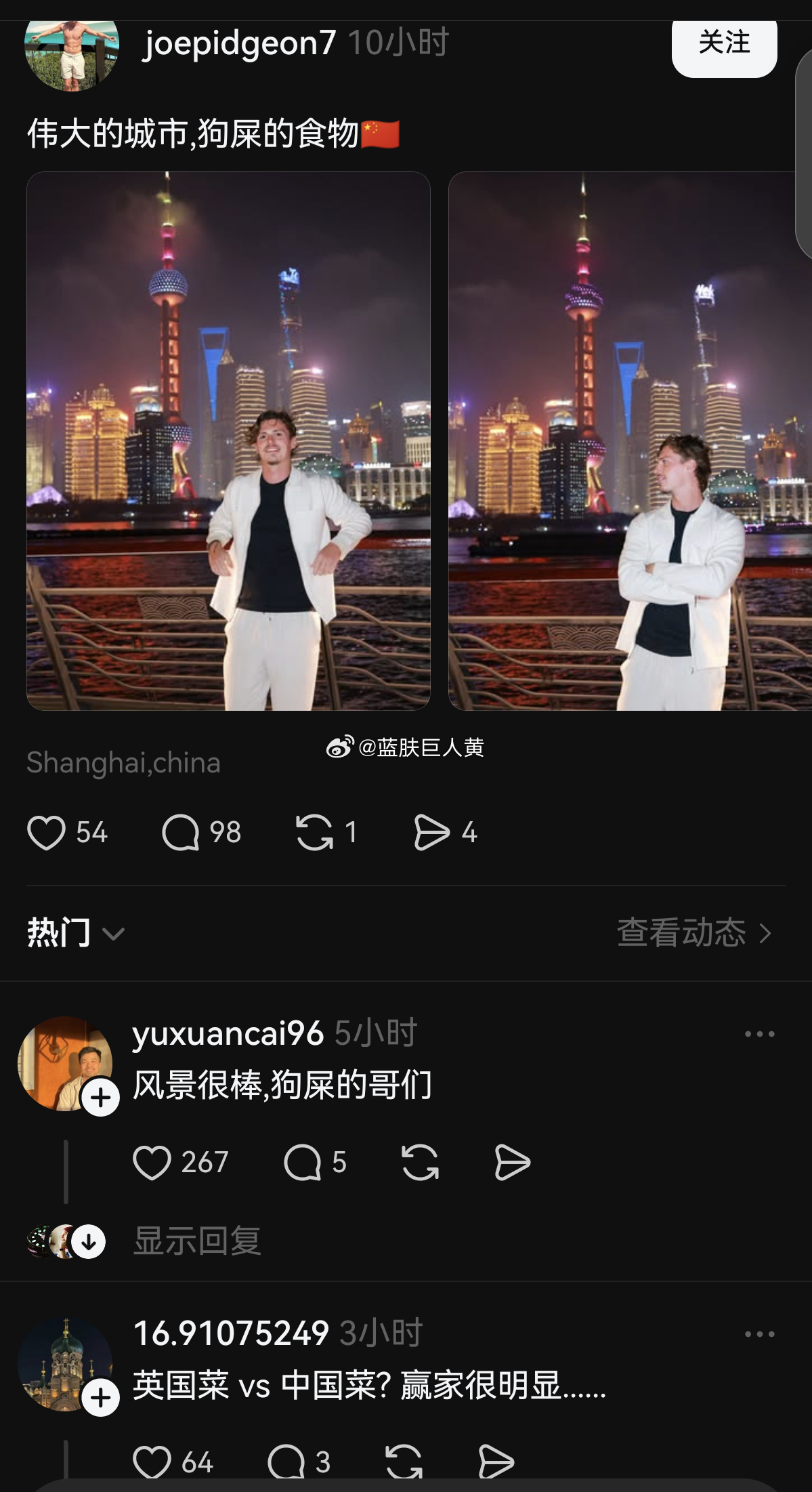 刷到个英国人 说上海东西难吃…… 