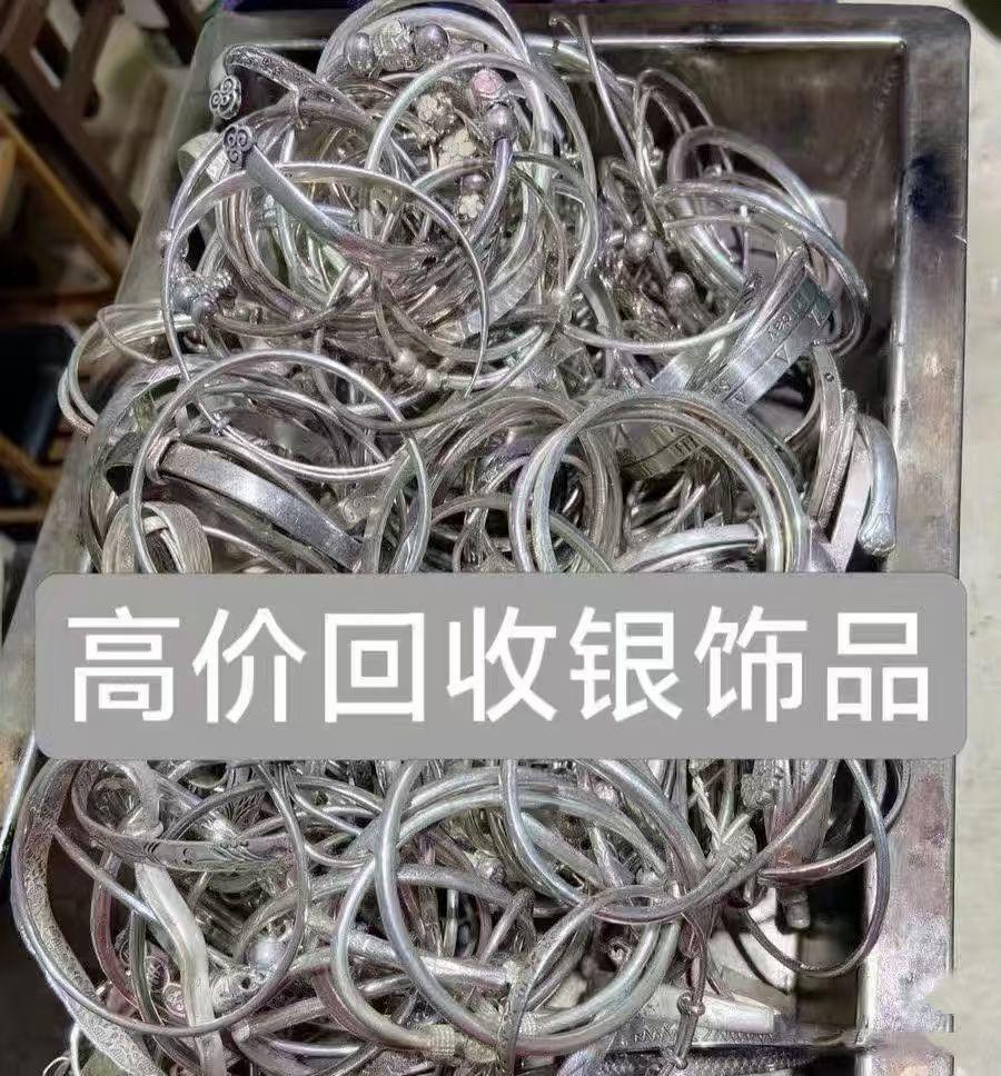 高价回收银饰品，快来出售你的宝贝！