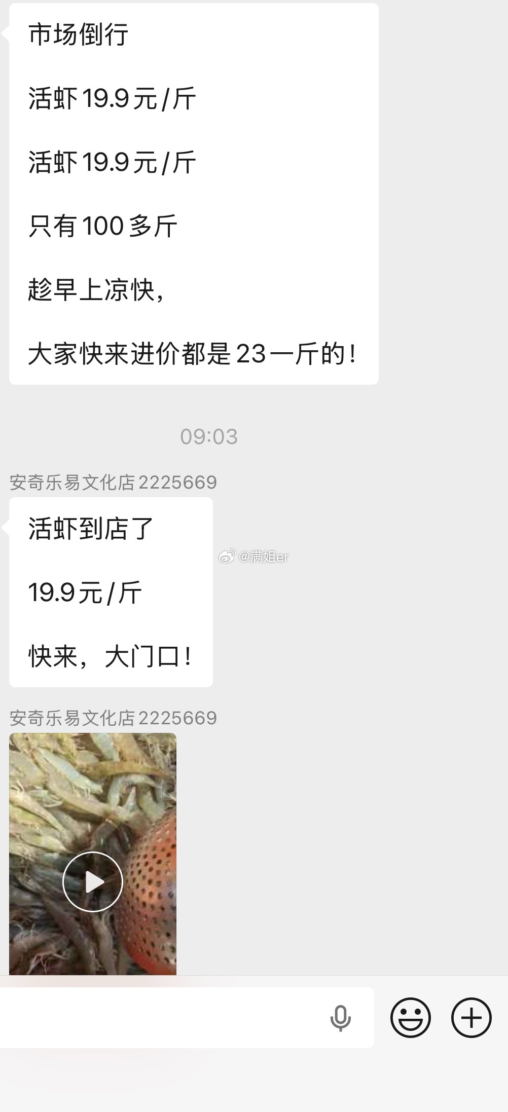 社畜再次羡慕退休的人 买菜都抢不过他们社区群里看到超市发的广告 无限心动想去买虾