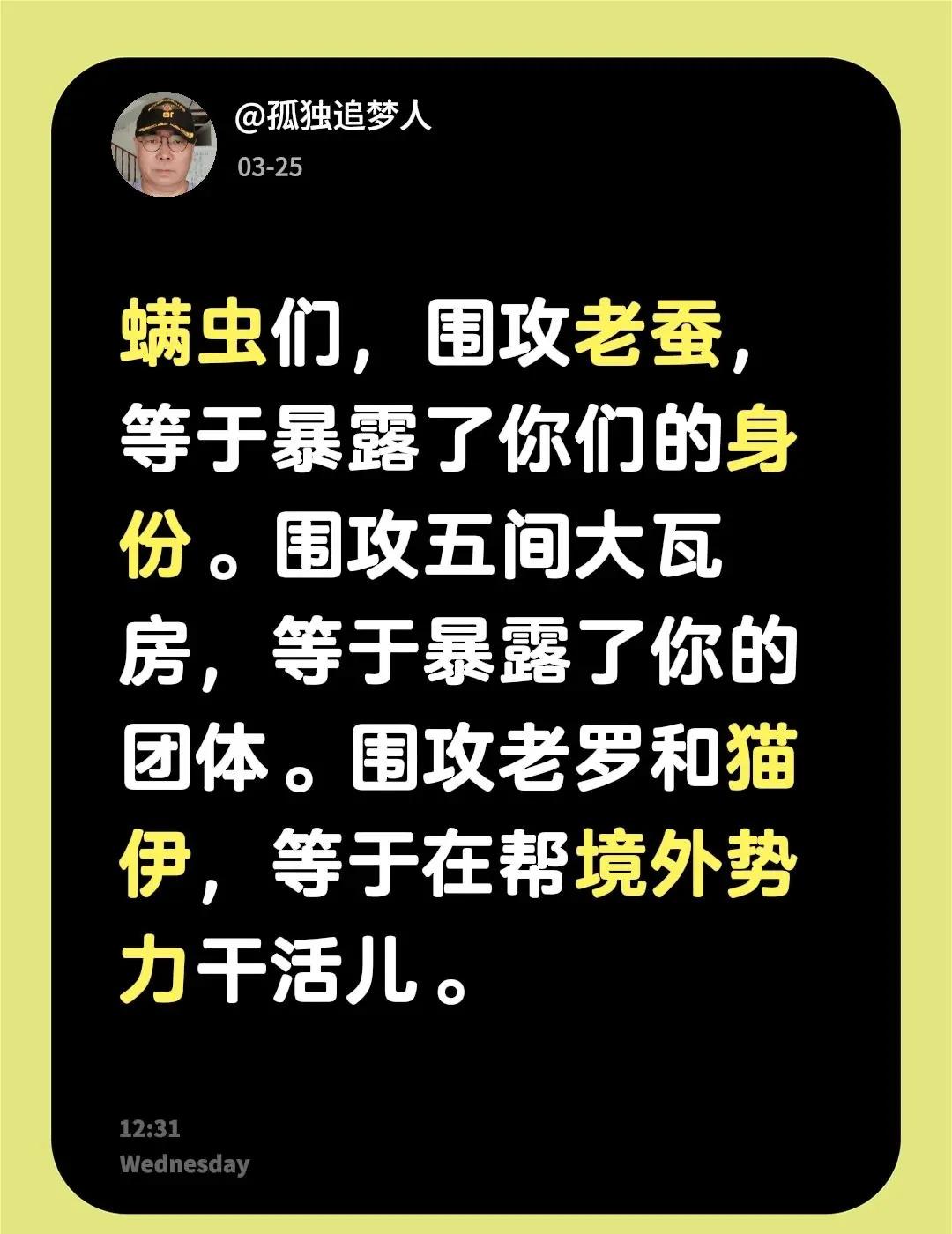 螨虫们露馅了！螨虫们，围攻老蚕，等于暴露了你们的身份。围攻五间大瓦房，等于暴露了