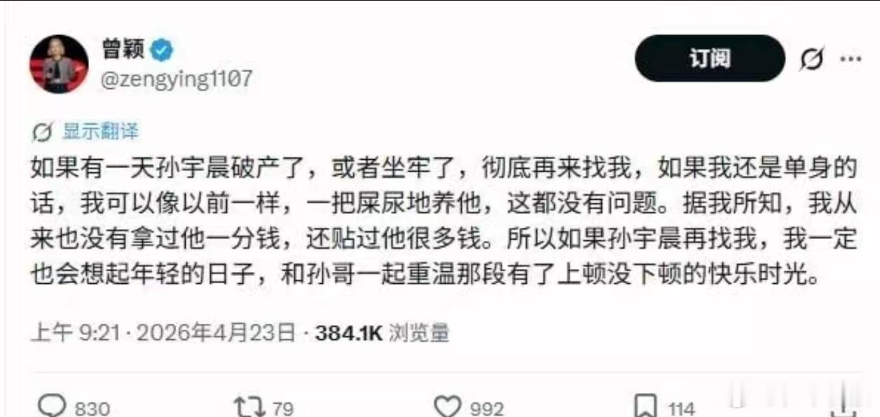 很明显，孙割的前女友还没有破情关，而孙割早就不会被任何情感羁绊住…… 