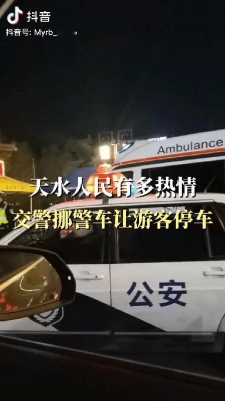 “我把警车给你挪了，你放我警车边上！”3月25日，甘肃天水，女子自驾游吃天水麻辣