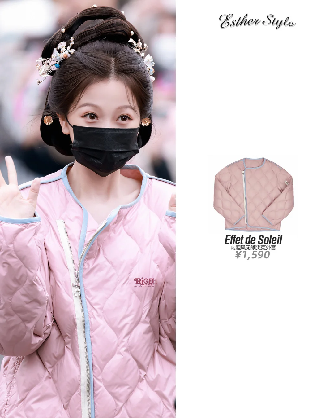 虞书欣横店时装周260123 🐰软萌国风少女