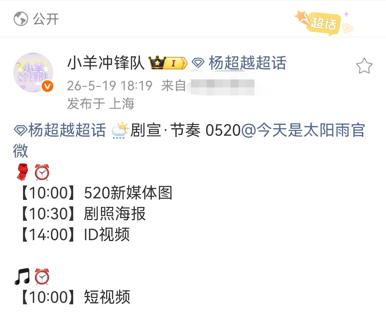 好好好 期待明天的太阳雨！