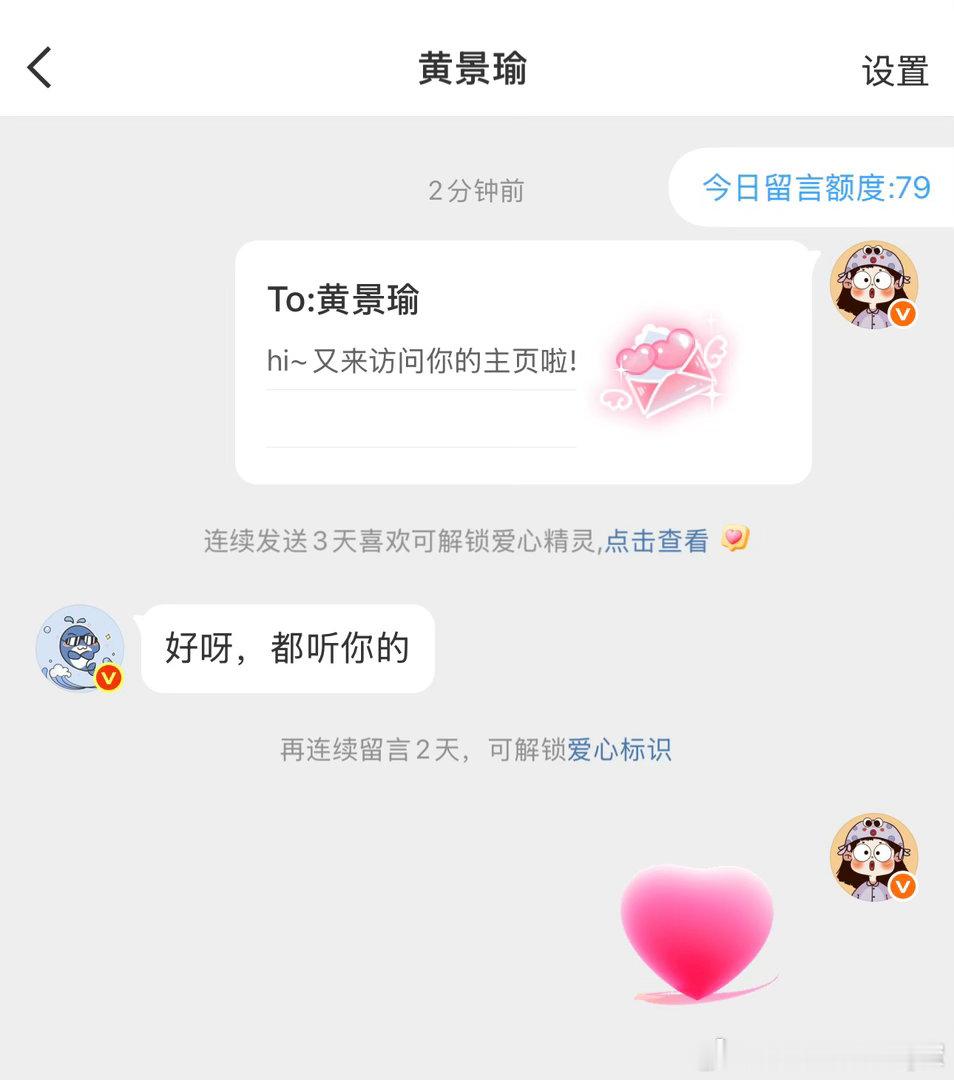 两口子，那可不都听我的，还能咋滴