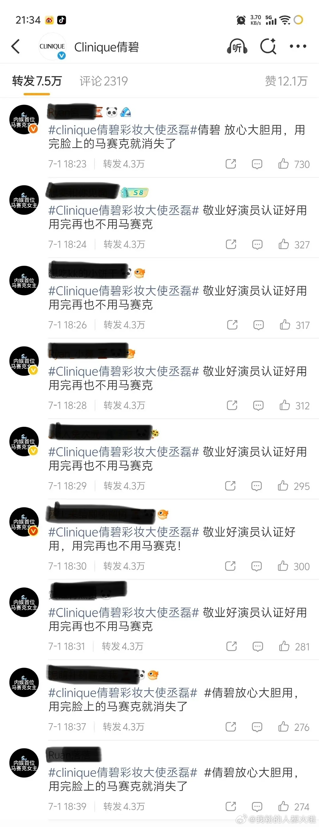 白鹿被丞磊粉丝排字了，且被排的还是sw博