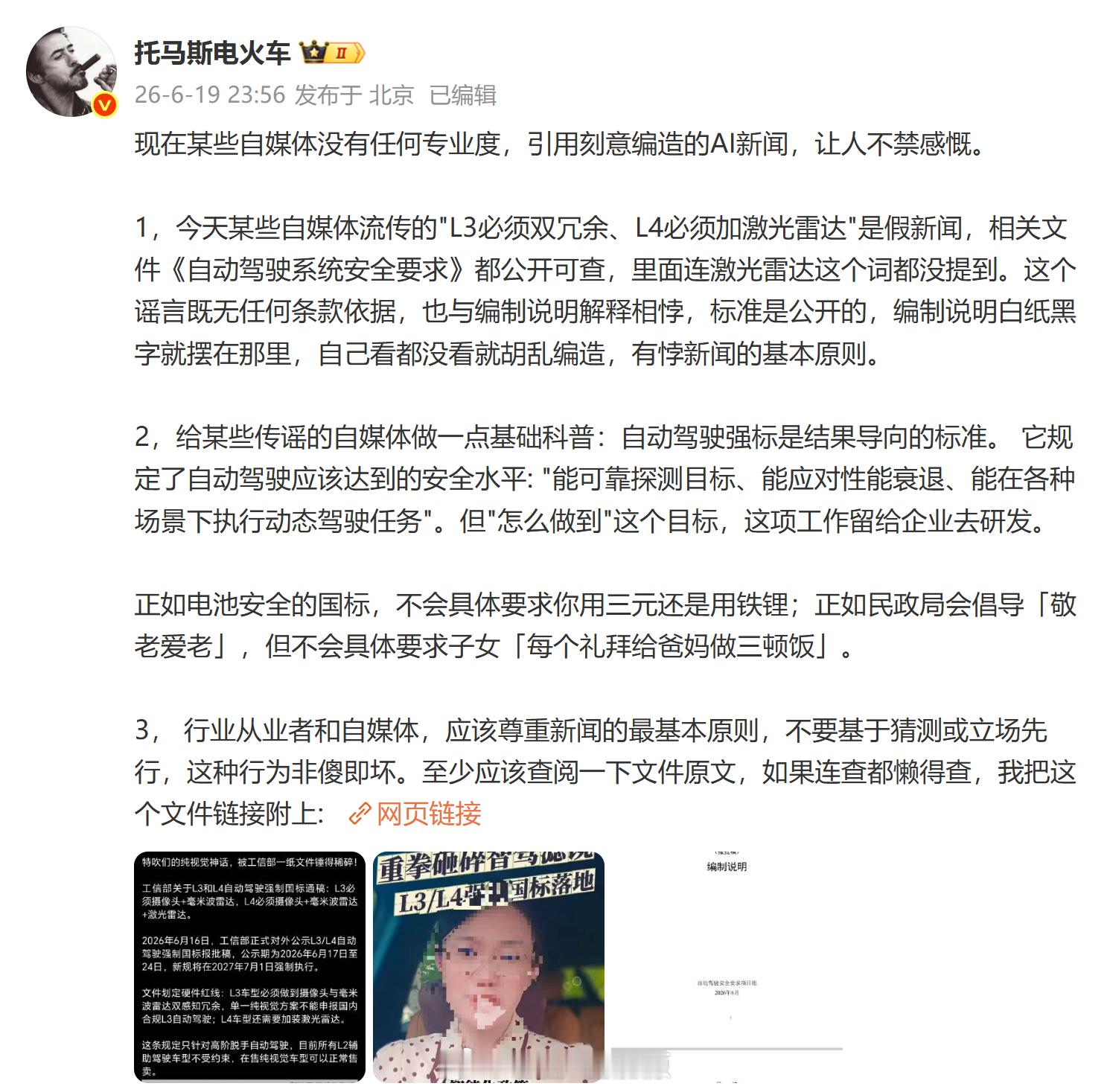 其实很早以前我就说过一个问题，现在很多的自媒体为了流量是没什么底线的，根本不在乎