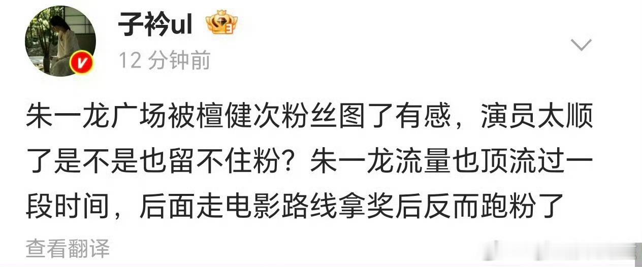 不是演员太顺留不住粉，本质还是演员魅力不够不能将剧粉留住，一阵风就一晃而过了！去