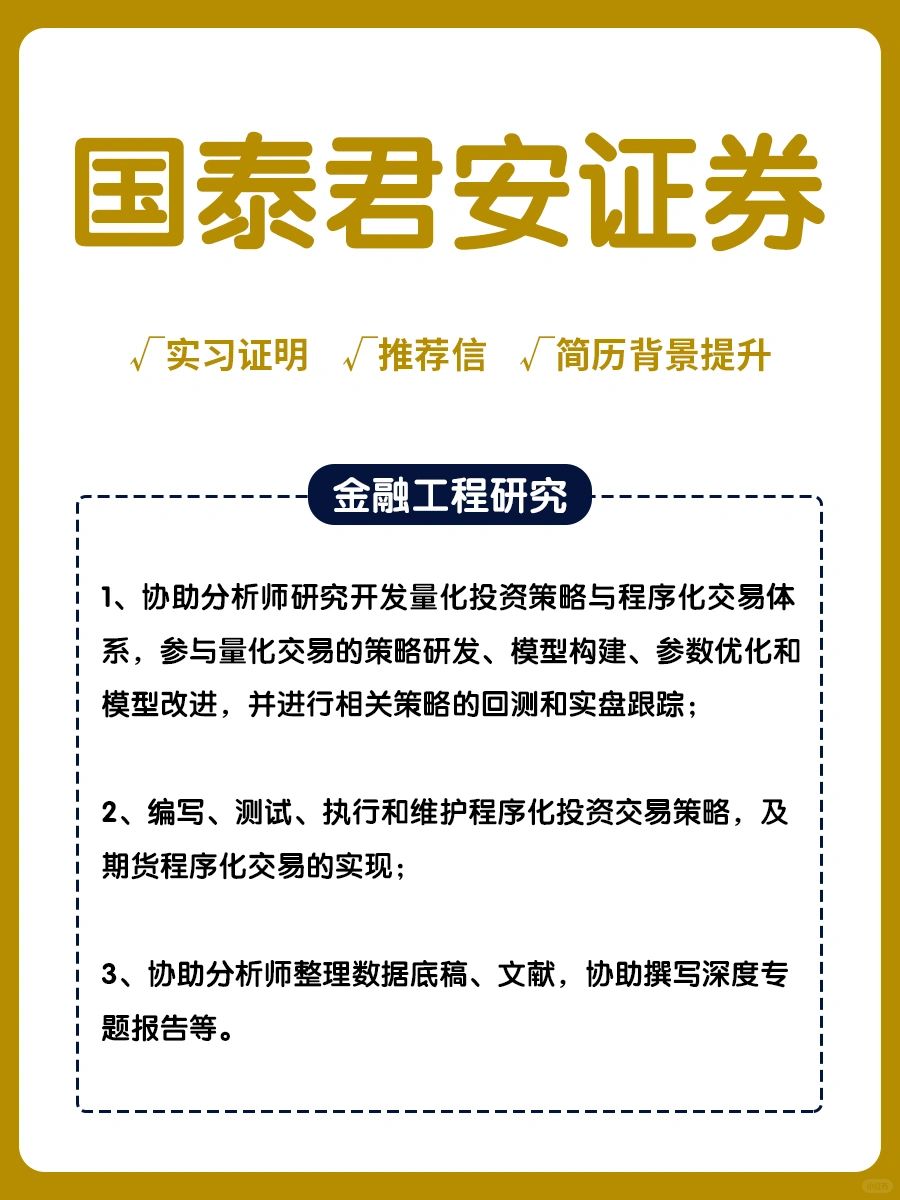 🔥【寒假实习】留学生看过来啦‼