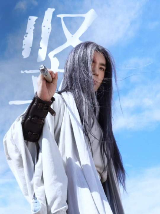 于适镖人披发造型于适白发舞刀武侠味 于适白发舞刀武侠味，于适镖人披发造型，谁懂这