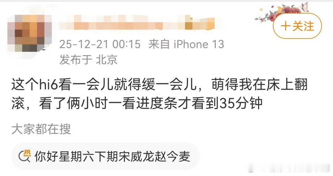 看了俩小时好六一看进度条才35分钟你好星期六 谁懂啊hi6！动物塑萌翻全场，互动