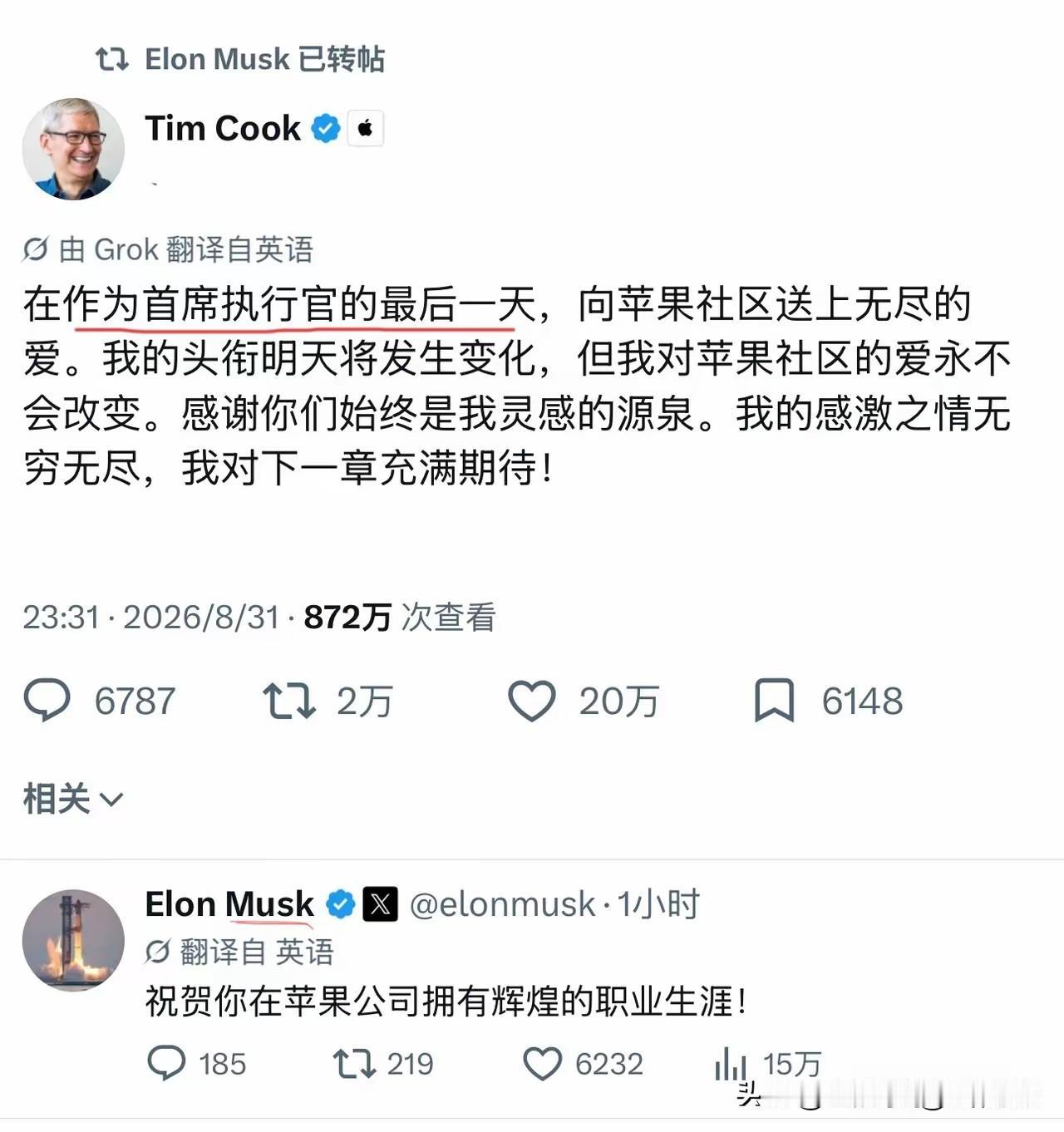 这一幕很巧合发生在同一天。一边是库克告别苹果CEO岗位，一边是梅西宣布退出阿根廷