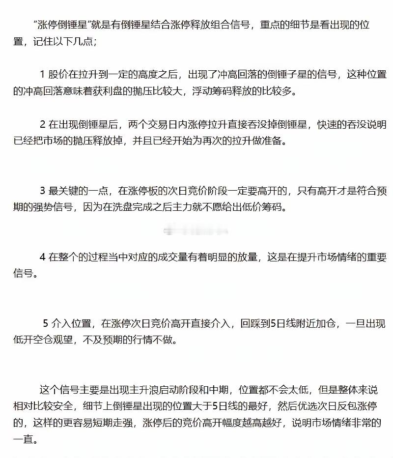 在股市中能把小资金快速做大的方法就是短线，而强势股是没有低位的，确定性的强势股更