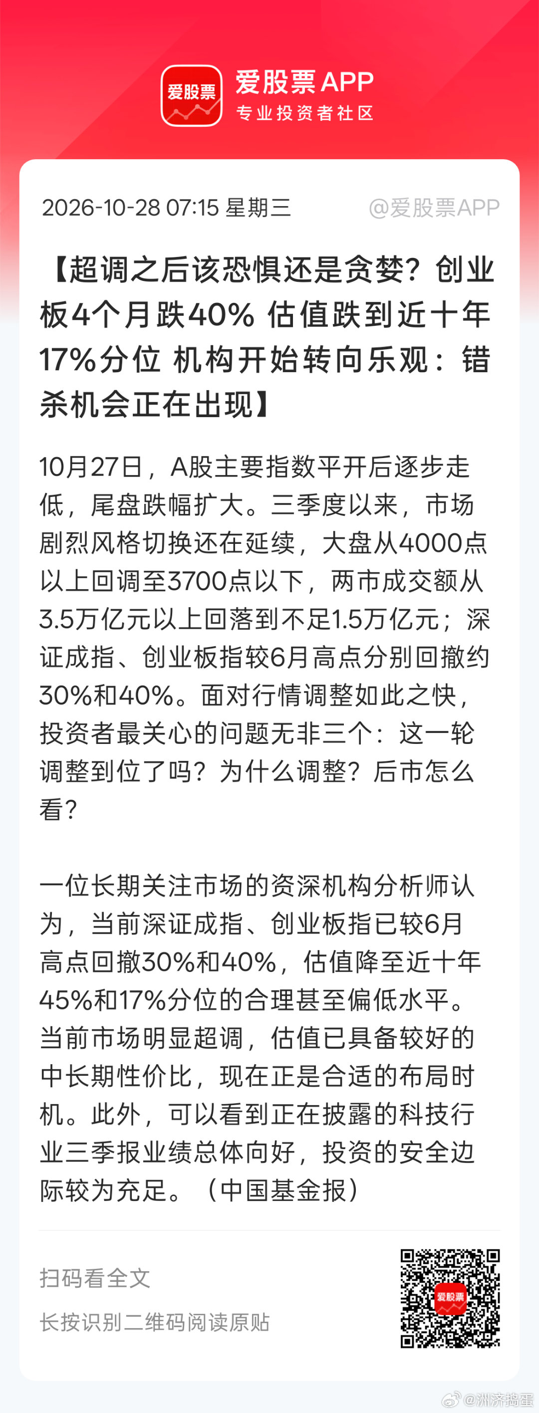 创业板近十年17%分位，纳斯达克近10年90%分位[挖鼻][挖鼻]差距还是很明显