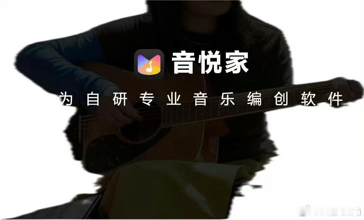 华为自研音悦家APP 华子就是这样，当它在业务中受阻时，想到的不是这个业务还要不