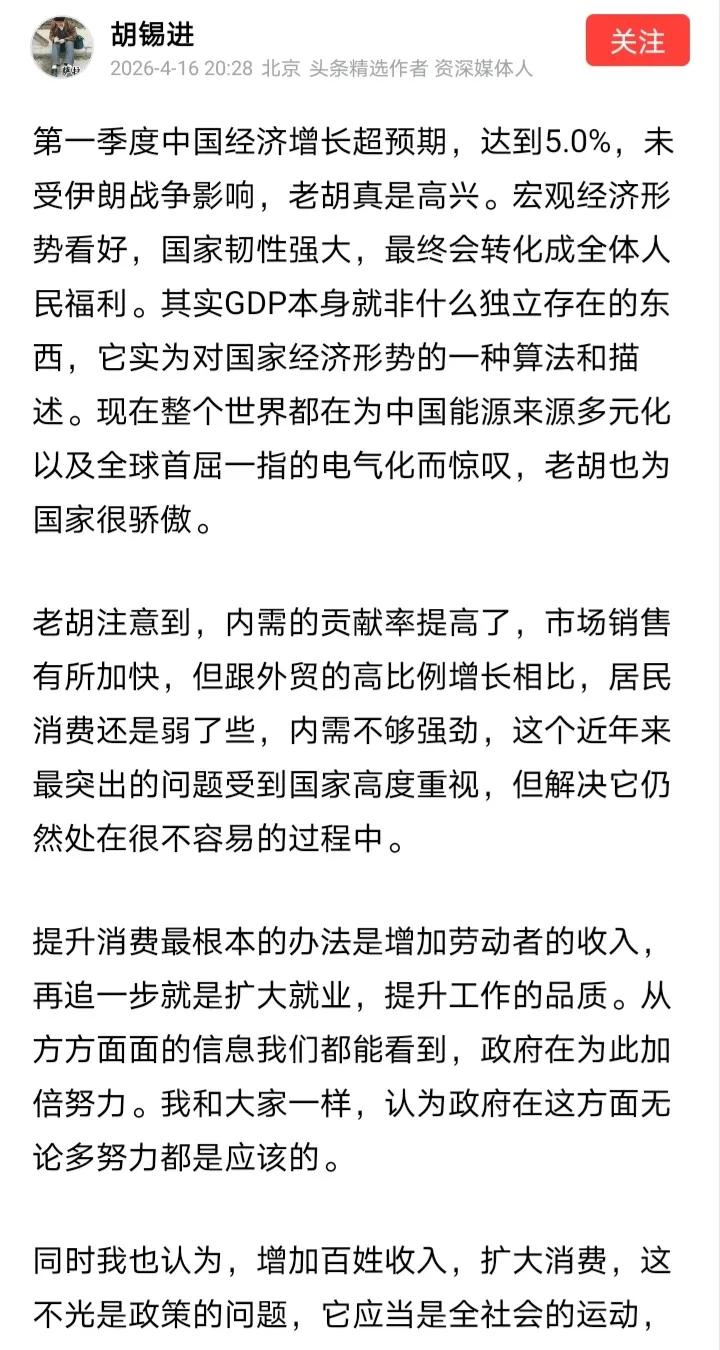 近日，胡锡进发文表示“道德在真金白银面前很脆弱”。
不得不说，胡锡进作为一个党员