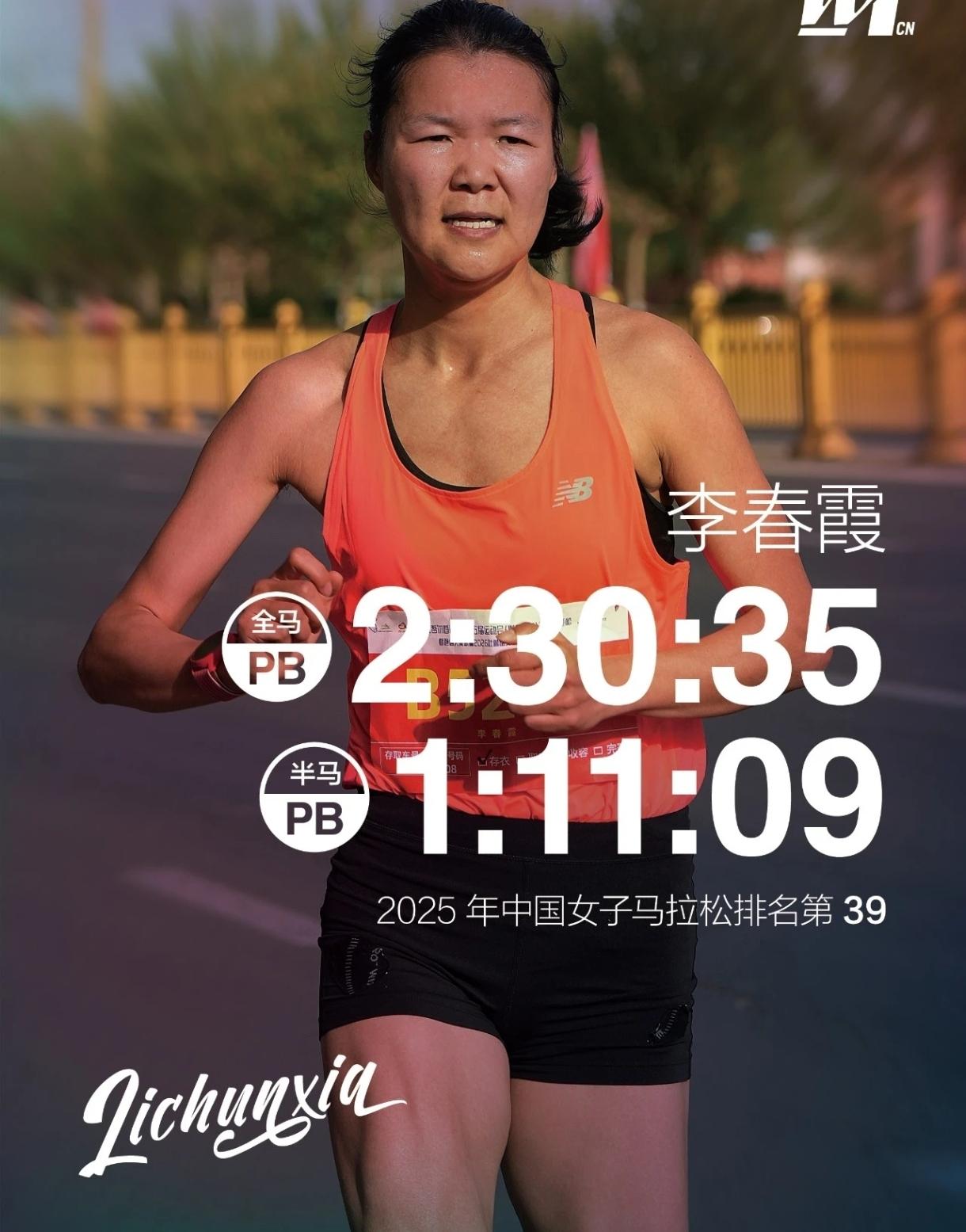 1小时15分46秒！吐鲁番交河半马亚军，李春霞。
 
冲线瞬间，她被直播遗忘了，