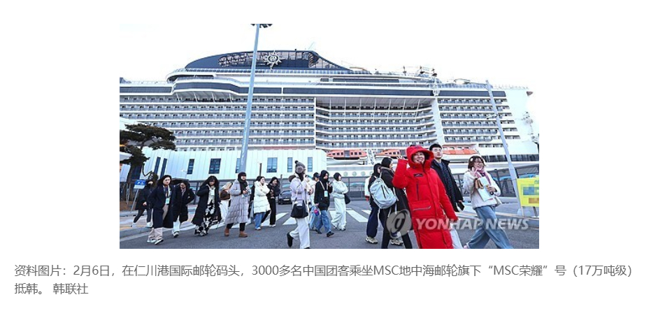 【韩国借力五一长假积极吸引中国游客访韩】（韩联社）海外新鲜事 海外新鲜事 韩联社