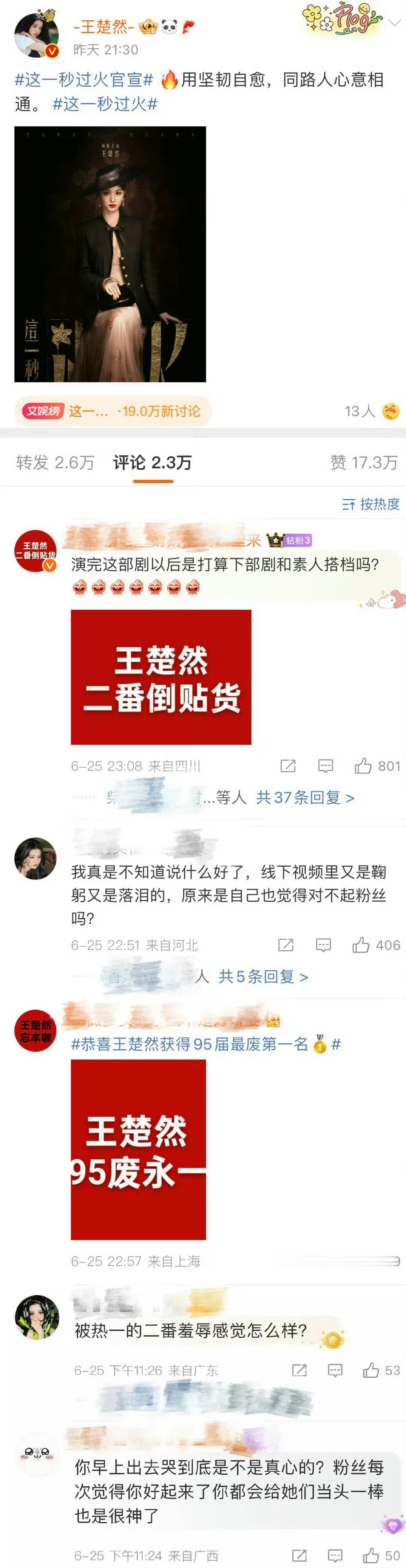 王楚然真的不容易长剧都这样了有女主演，已经很强了 ​​​
