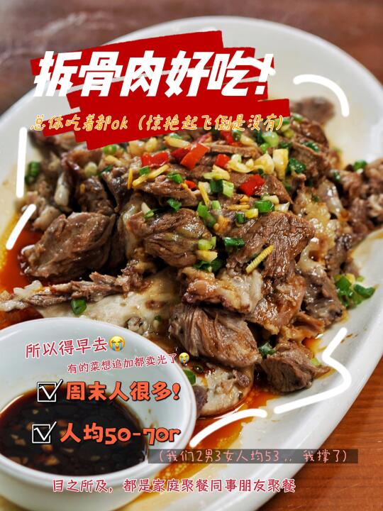 饭点挤满人的本地风味餐厅，人均50+快乐吃饱