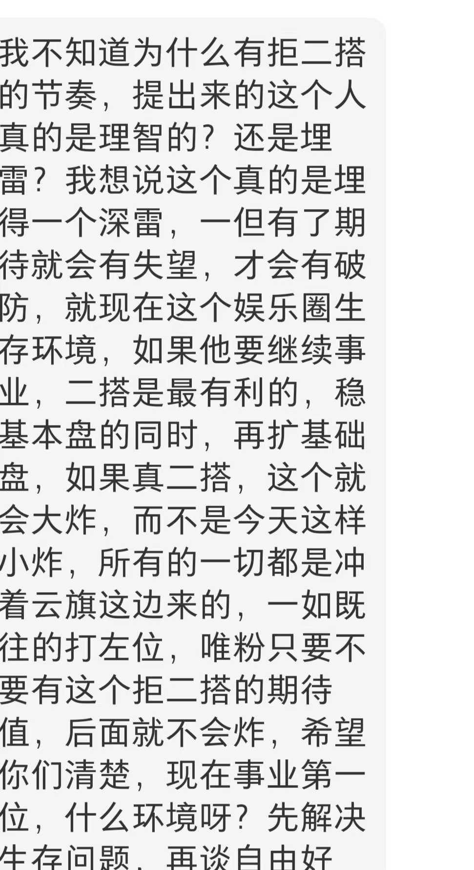 1️⃣不多说，老冰棍心态要摆正，接受一切可能发生的事，别到时候又那么容易破防2️