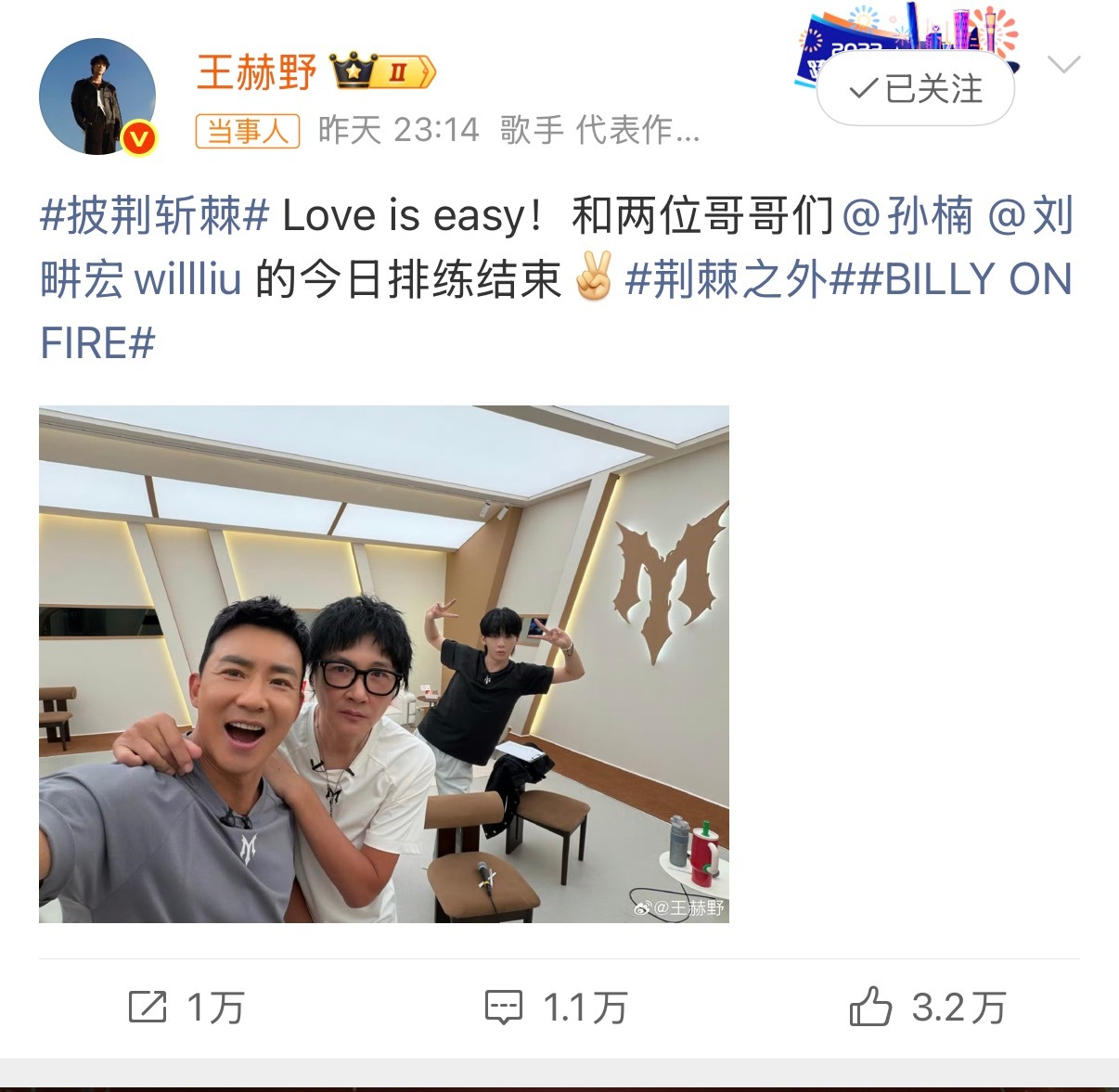 刘畊宏孙楠王赫野合照刘畊宏、孙楠、王赫野同框合照来啦！实力唱将集结，氛围感拉满。