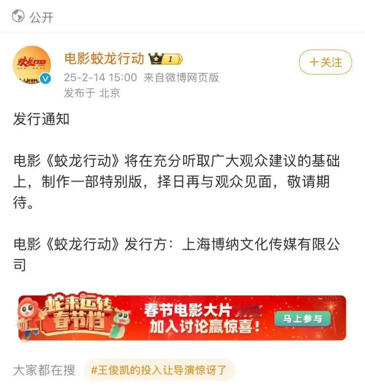 不会撤档的《蛟龙行动》撤档了！
半月前，
股东一：撤吧，实在打不过！
股东二：再