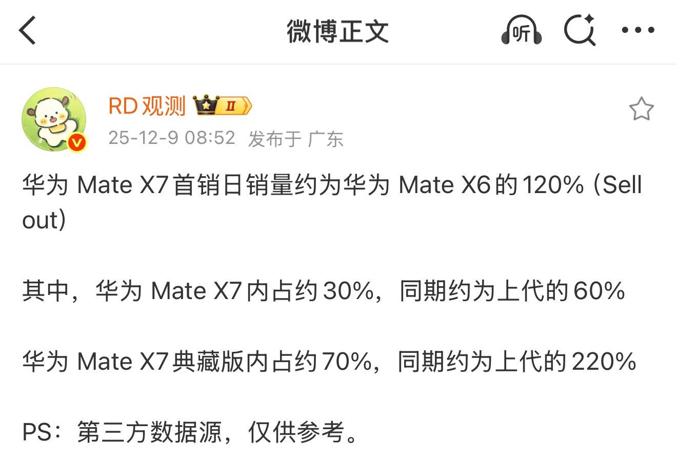 看来大家都喜欢华为 Mate X7典藏版！我的鸿蒙体验可靠的mate