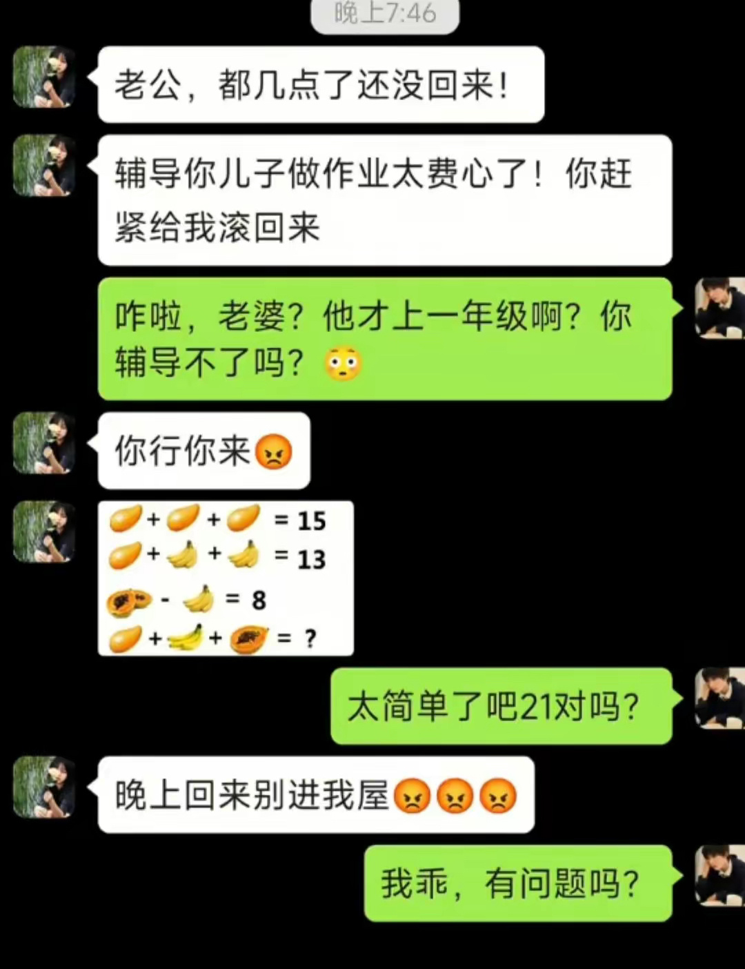 难道不对吗？ ​​​