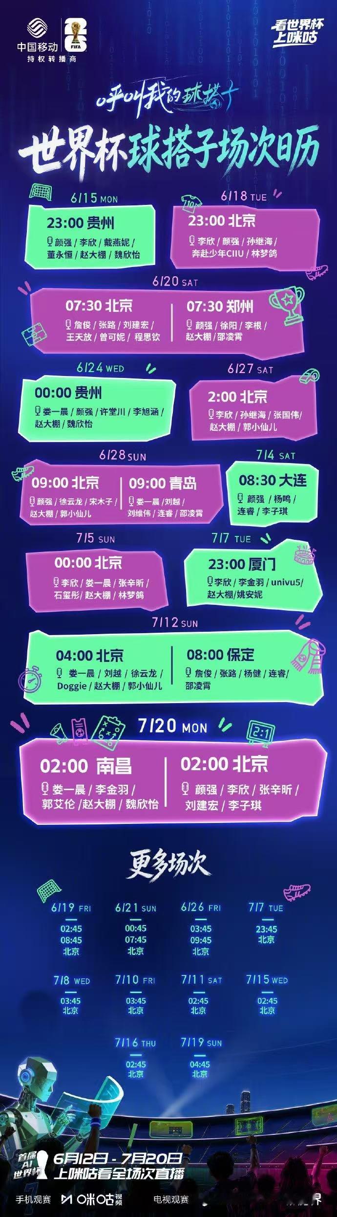 亚马尔世界杯首秀看世界杯上咪咕 全场西班牙进攻疲软，唯有亚马尔敢主动向前冲击，1