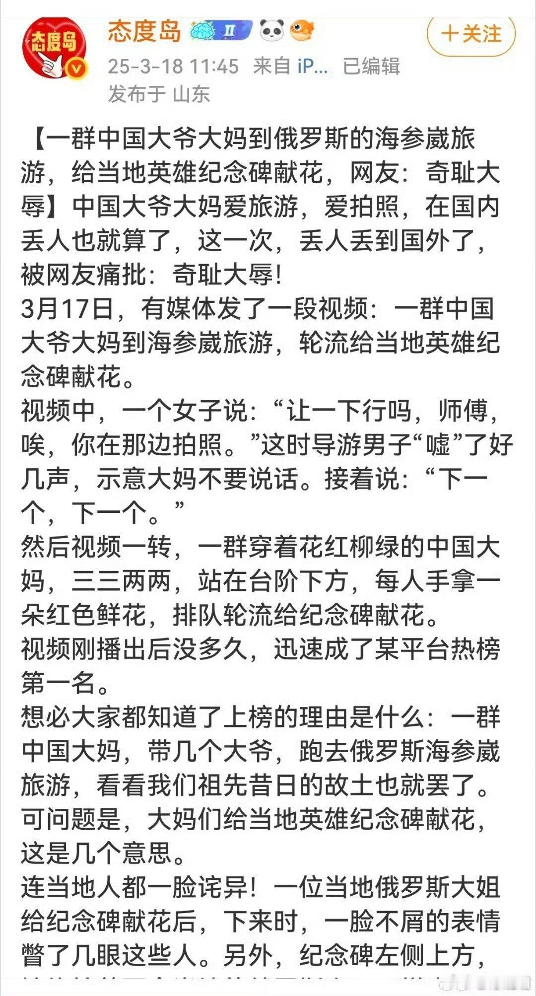 看到这个视频，我以为是有人篡改的，胡编的，还果真了？因为有人组织，就应该追究组织