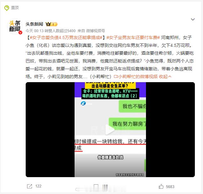 现在女生不都讲情绪价值嘛。女生给男生提供情绪价值，男生给女生花钱天经地义。同理，