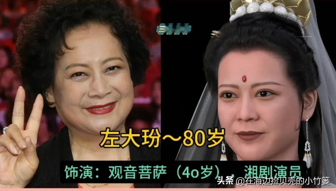 说起86版西游记，大家记住的是孙悟空、唐僧的取经之路💫。
却忽略剧中一众风华绝