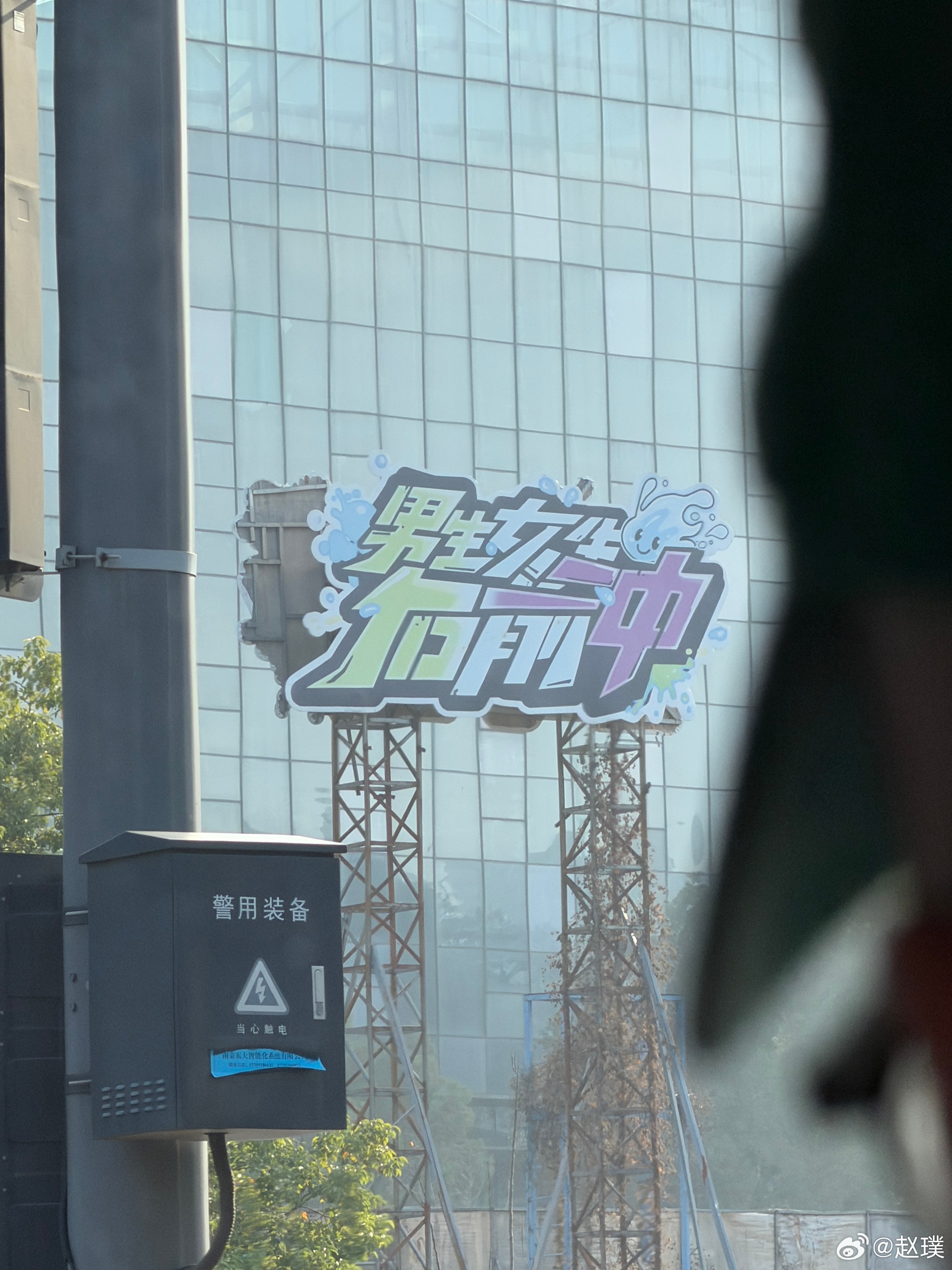 看过吗？冲一个？ 合肥·安徽省广播电视台