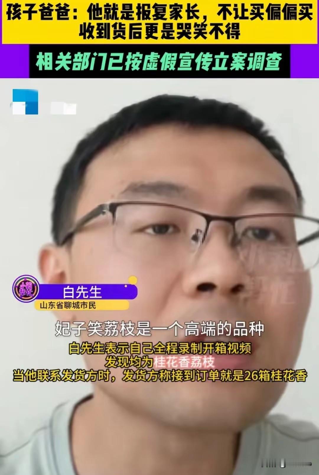 **标题：8岁熊孩子偷买26箱天价荔枝！家长崩溃：1万块打水漂，商家还以次充好？