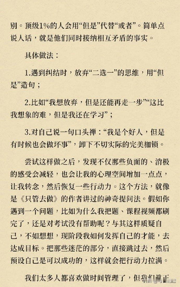 不要过度思考，要深度思考 