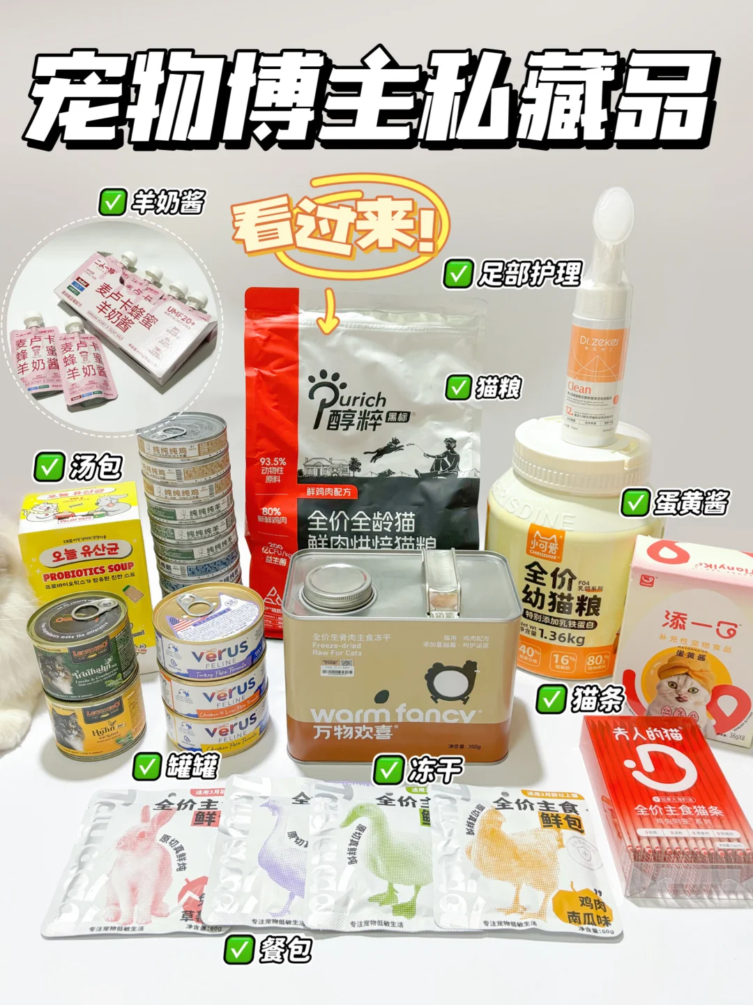 看过来，宠物博主私藏品！