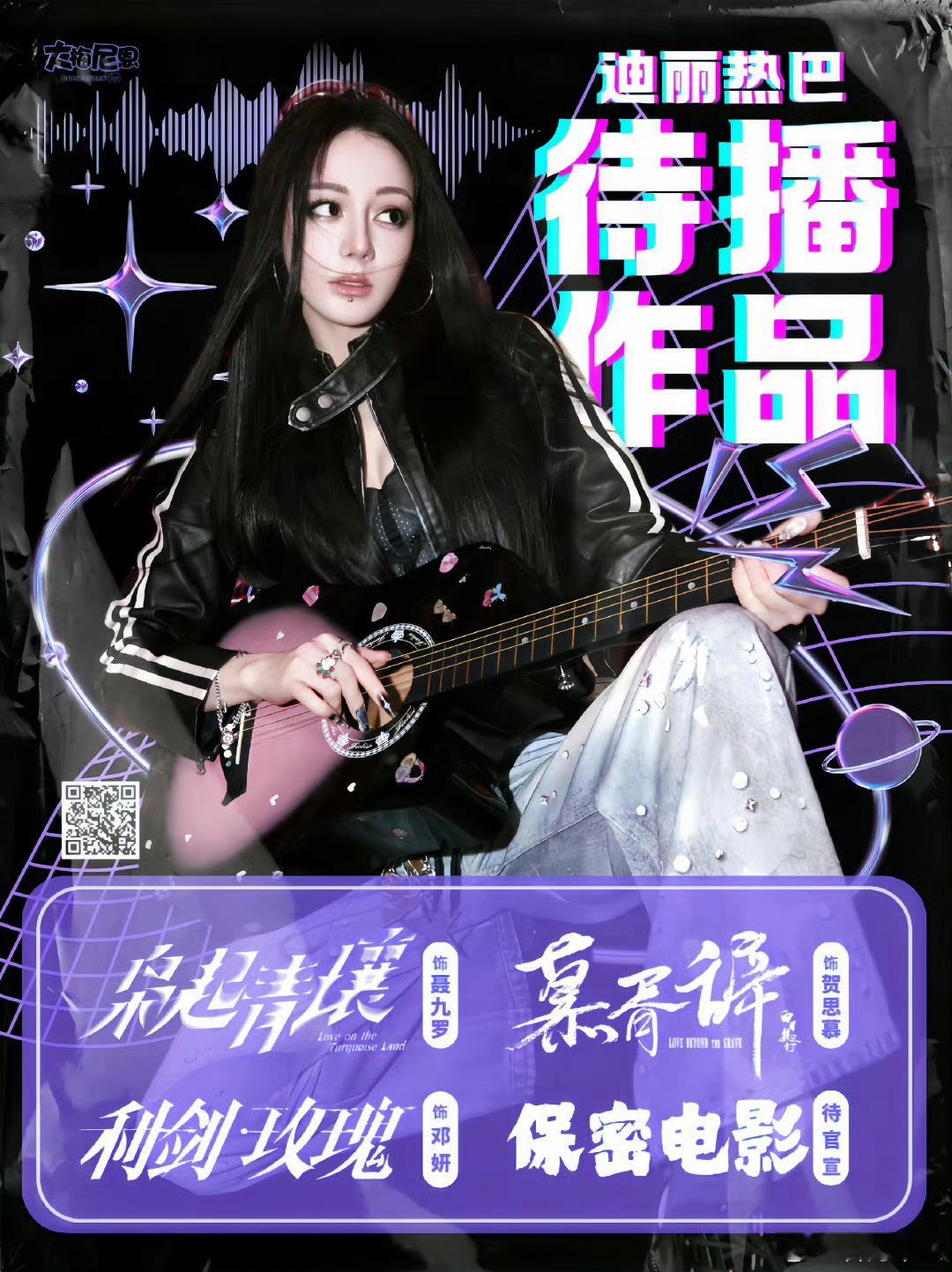 迪丽热巴90花唯一的视后感谢观众朋友们的支持与厚爱！在投票环节中，迪丽热巴凭借《