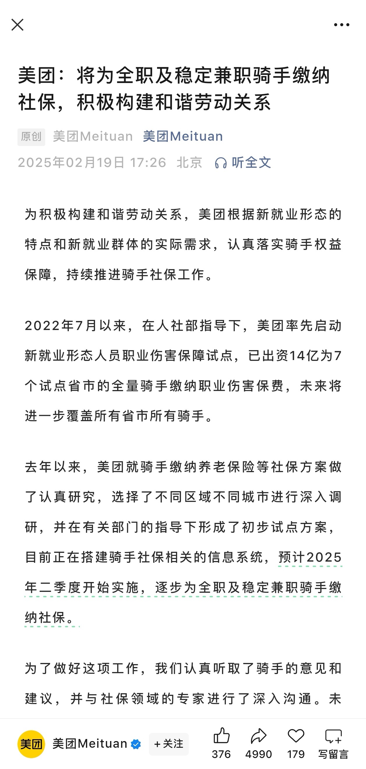 变贵是必然的，美团，京东，饿了么要赚钱的，外卖本质是增加了服务，而服务中每一方都