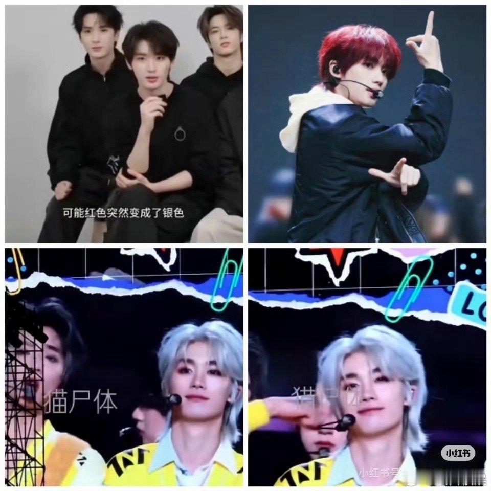 丁程鑫发色会从红色变成银色，我期待了，