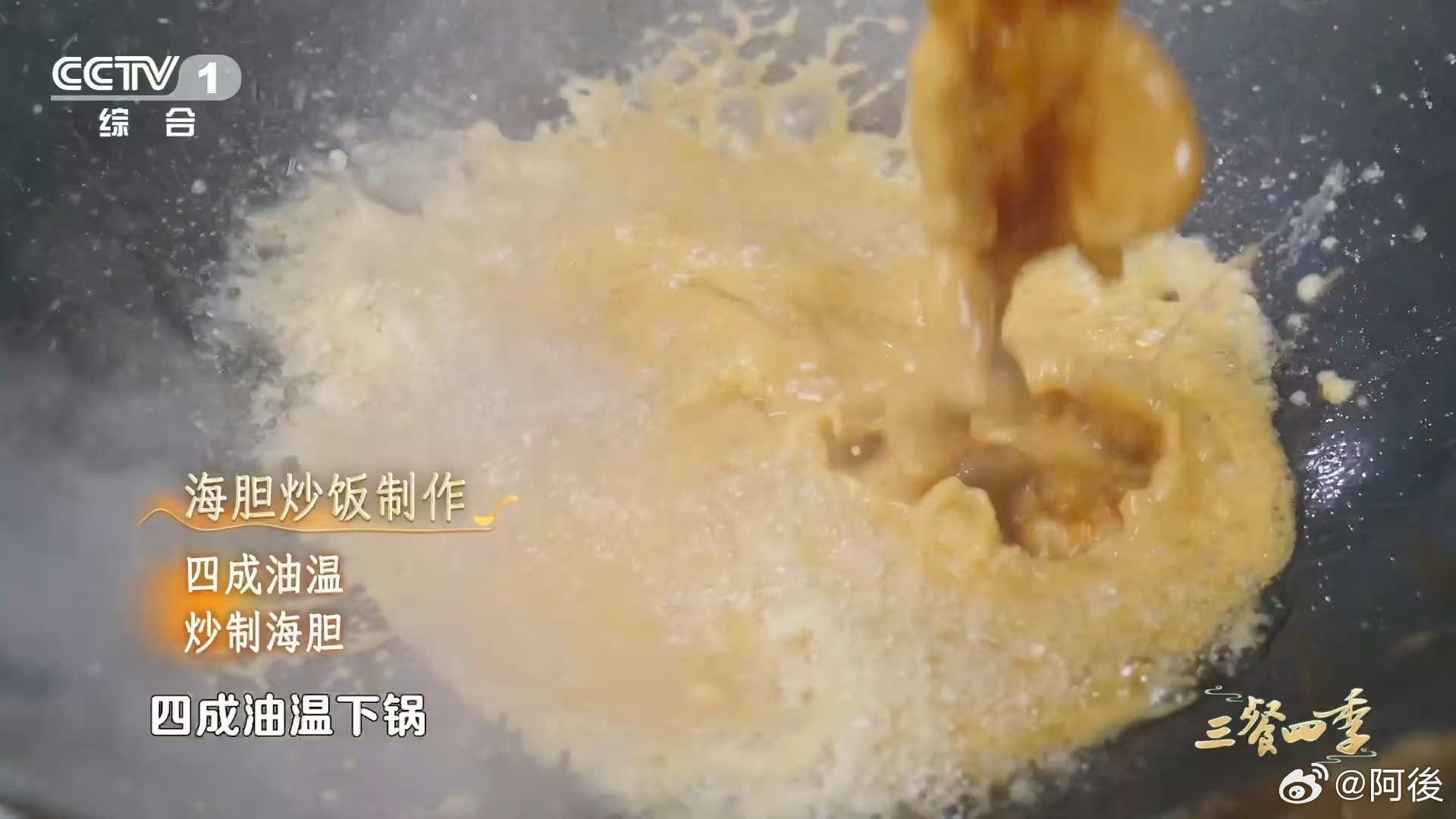 干饭人的梦中情饭来了 广东汕尾的海胆炒饭太宝藏了✨，没有多余调料，全靠海胆本身提