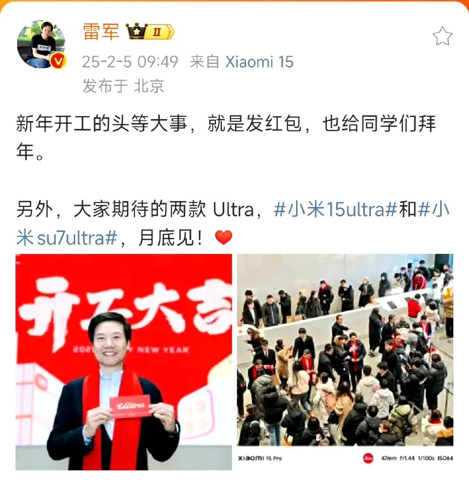 小米su7 ultra不是已经发布过了吗？月底见什么面，省流版动态…… ​​​