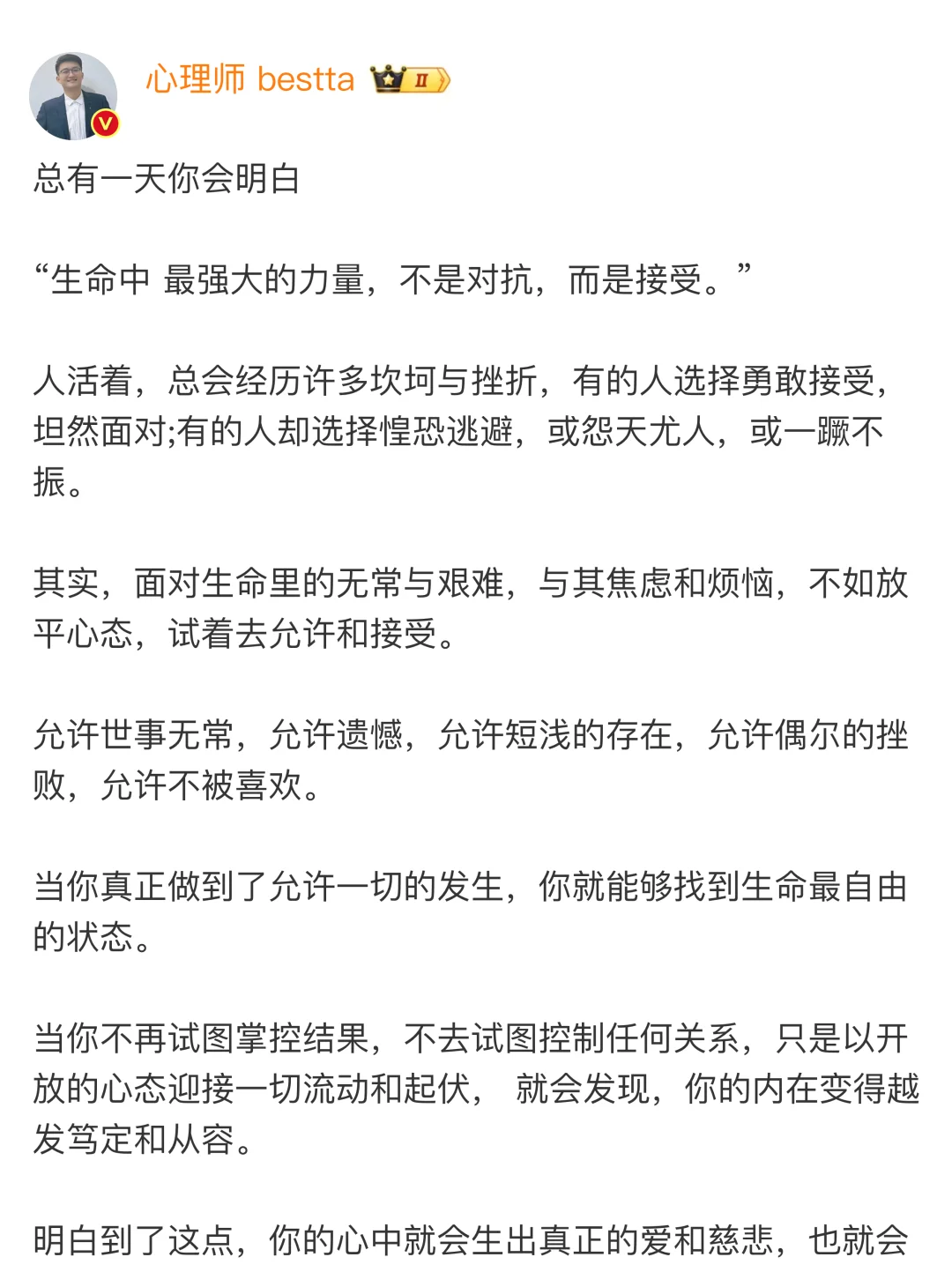 我发现一个很绝的心态