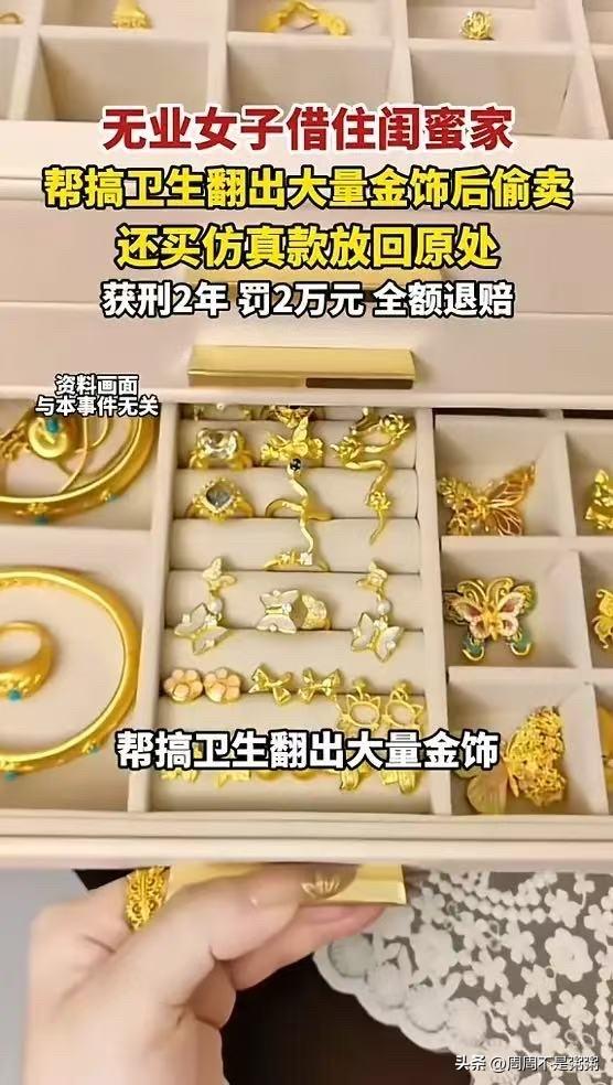 “这闺蜜太可怕！”福建泰宁，一女子借住闺蜜家中，在帮闺蜜搞卫生时，发现了卧室抽屉