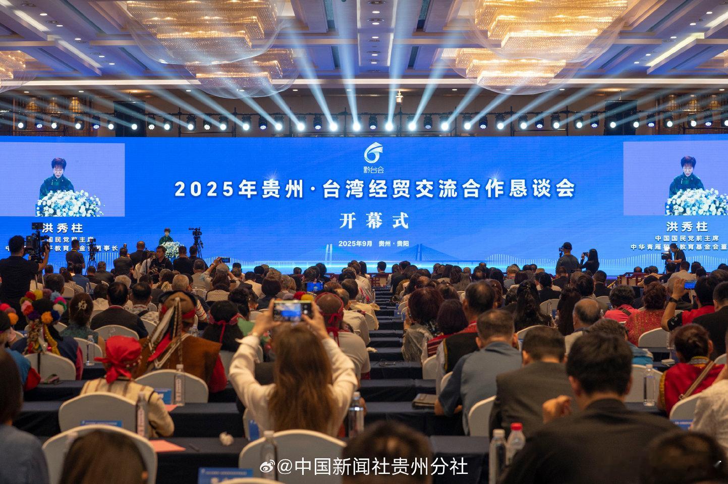 【洪秀柱：只要有心距离不是问题 黔台携手向未来】17日，中国国民党前主席洪秀柱在