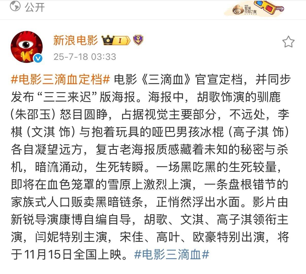 半夜定档 11.15 ​​​