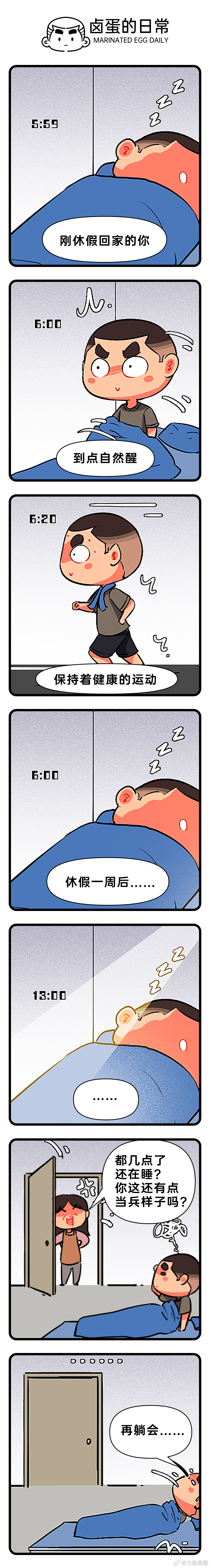 当你休假时～ ​​​
