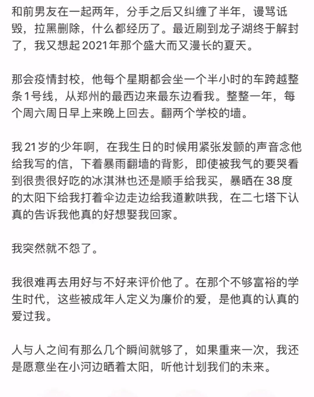 “后来才明白只因被爱才特殊。