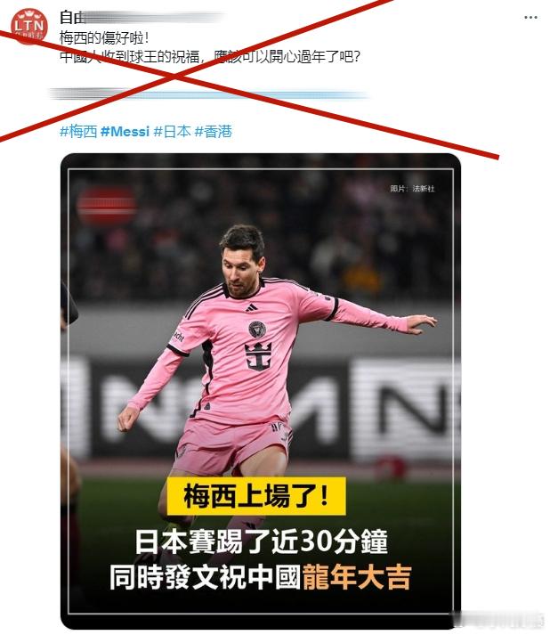 #梅西发博回应##梅西上场了# 对岸台独蛙媒开又开始拉仇恨了！呵呵，这其实让更多